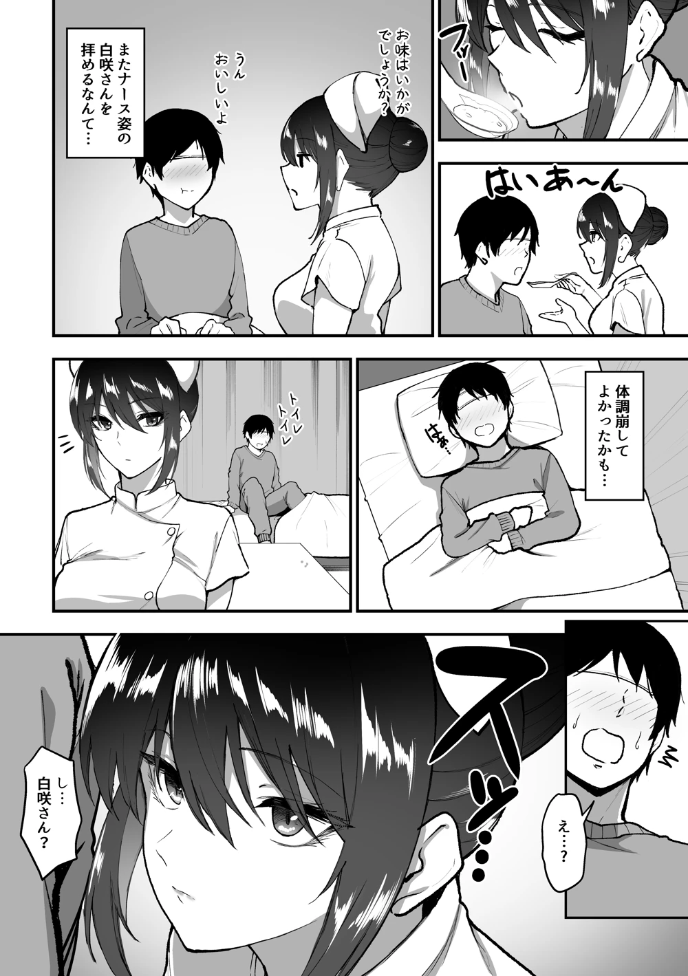 マンガ21ページ目