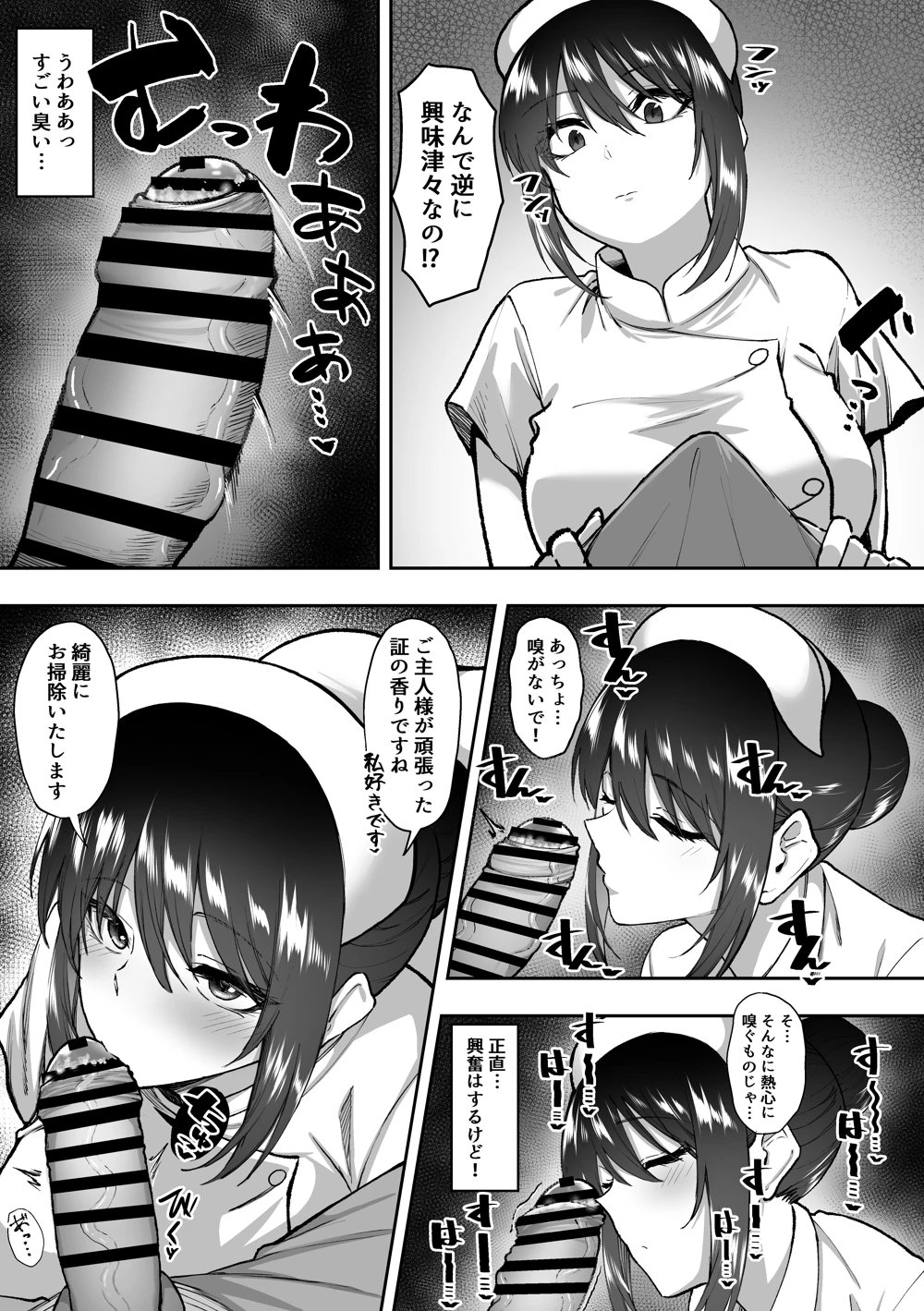 マンガ27ページ目