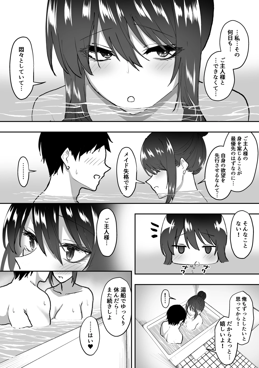 マンガ37ページ目