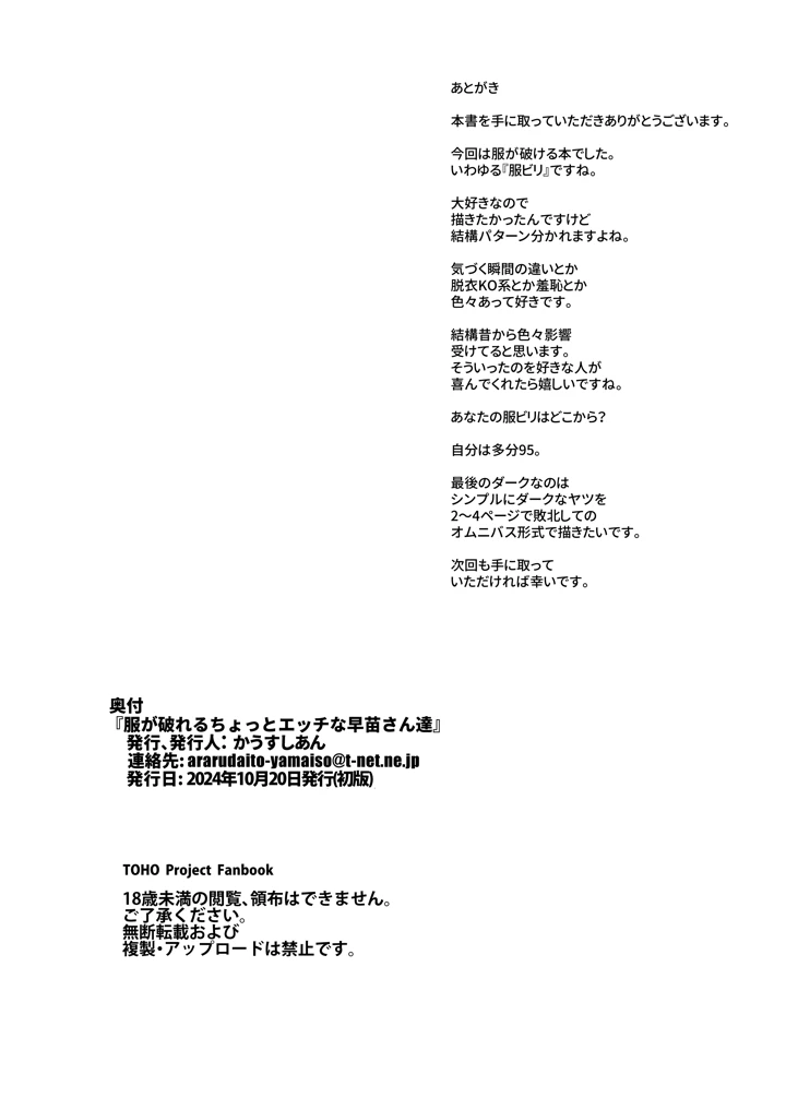 22ページ目