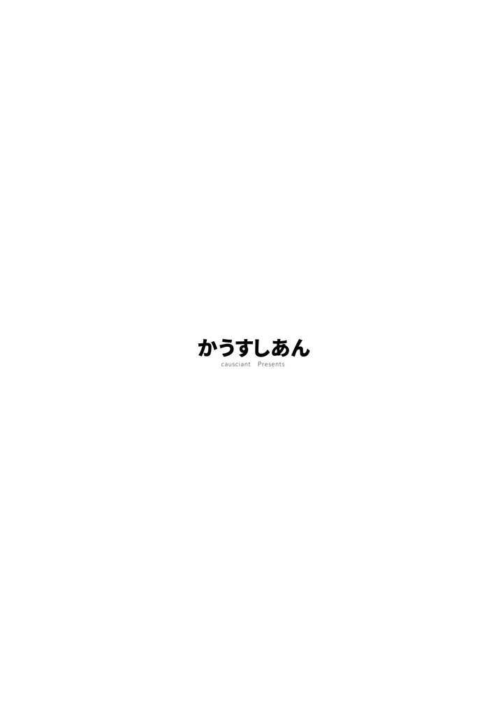 24ページ目