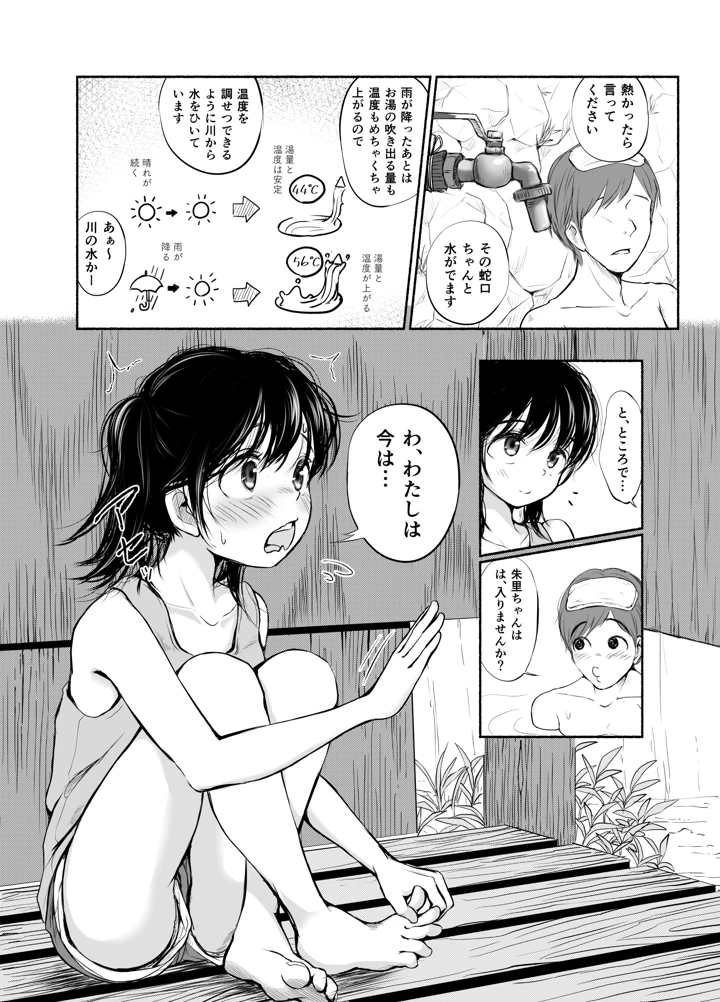 マンガ22ページ目