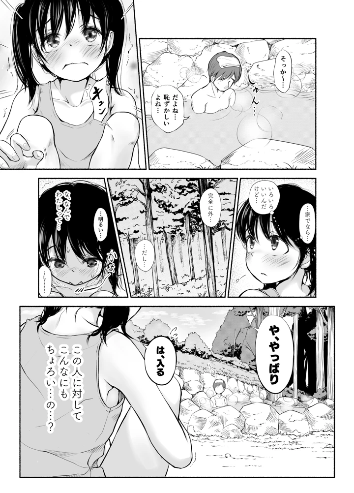 マンガ23ページ目