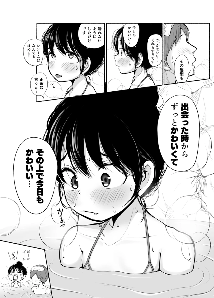 マンガ29ページ目