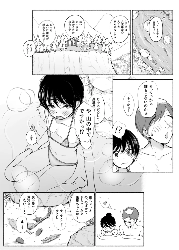 マンガ30ページ目