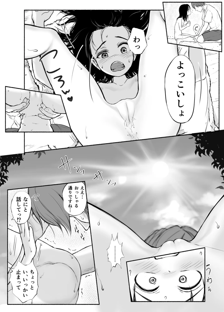 マンガ41ページ目