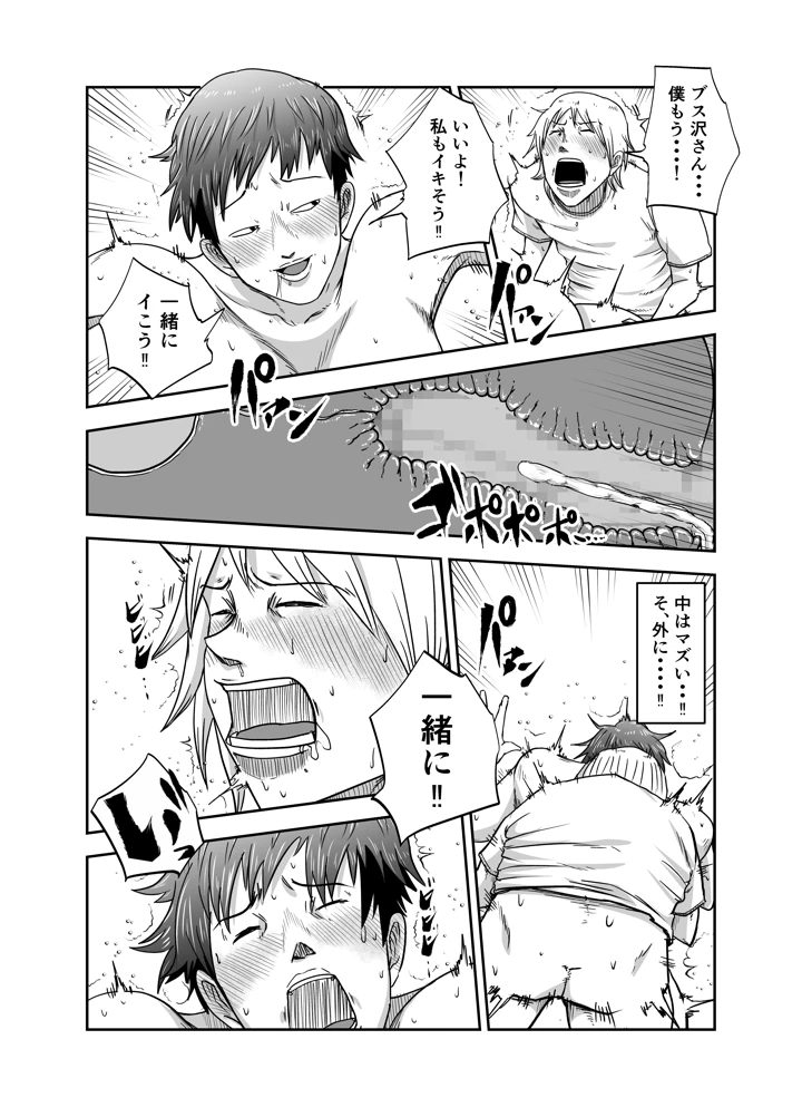 27ページ目