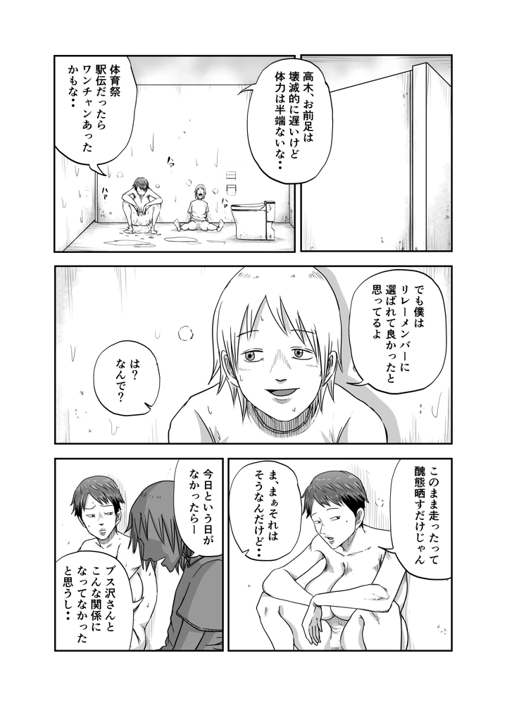 29ページ目