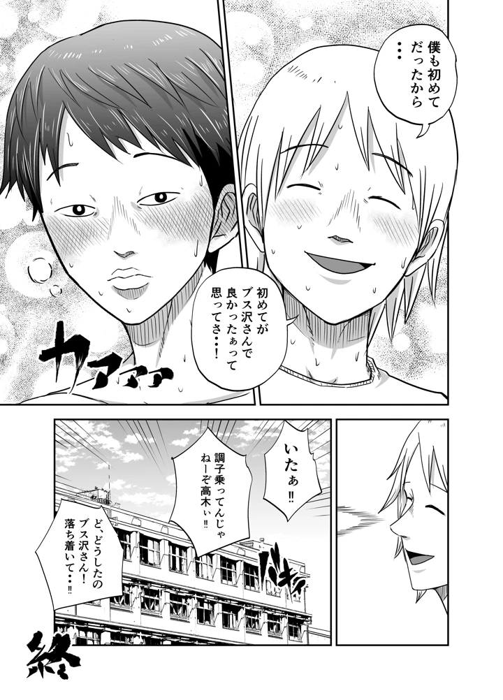 30ページ目