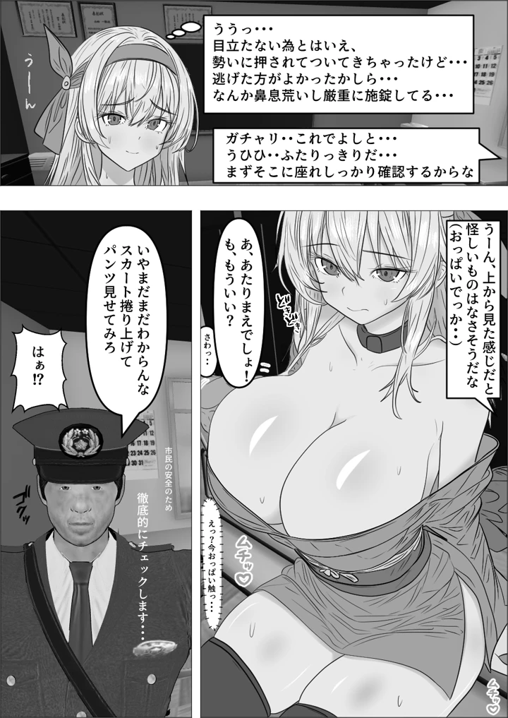 8ページ目