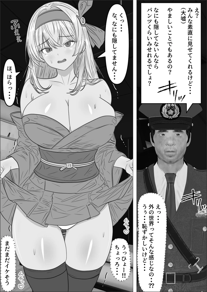 9ページ目