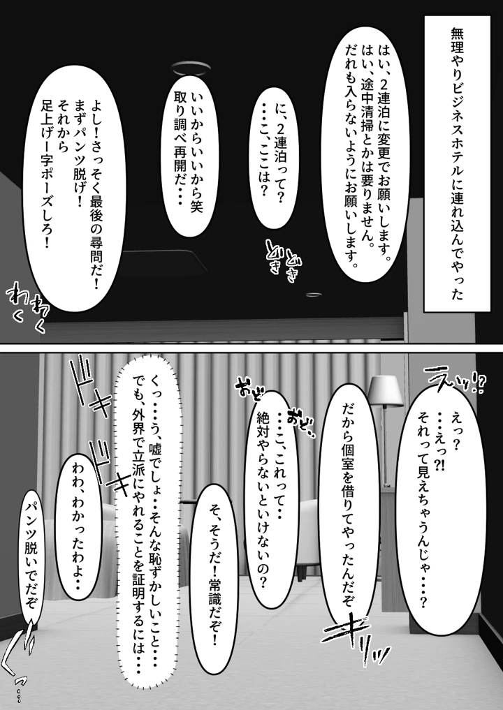 12ページ目