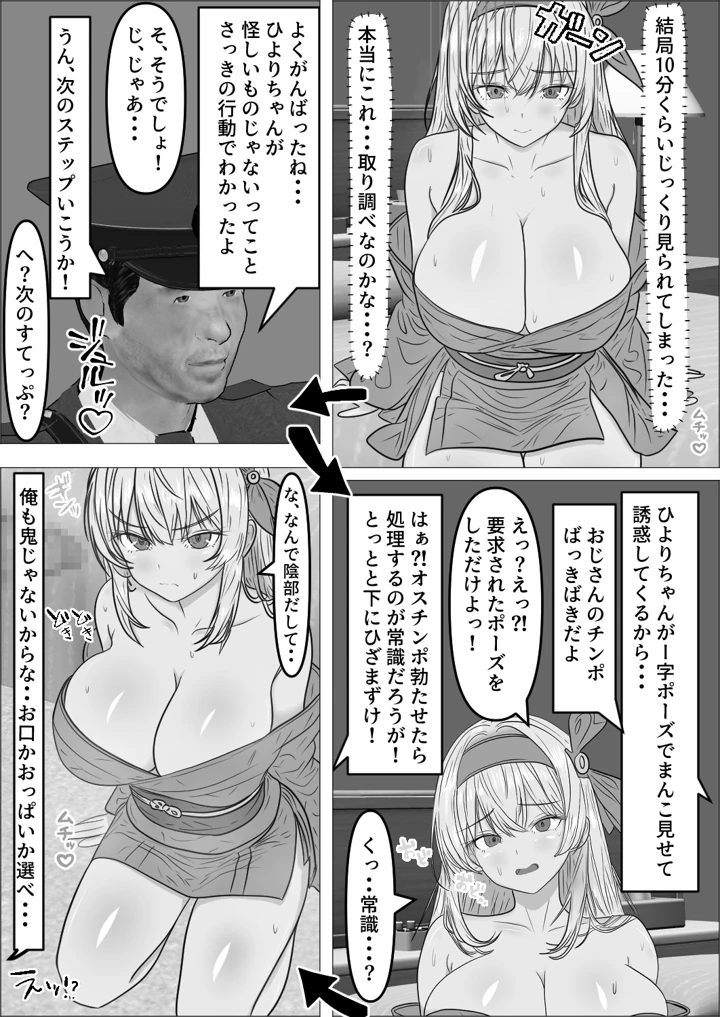 14ページ目