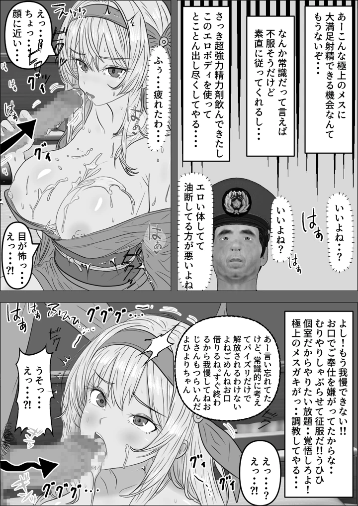 18ページ目