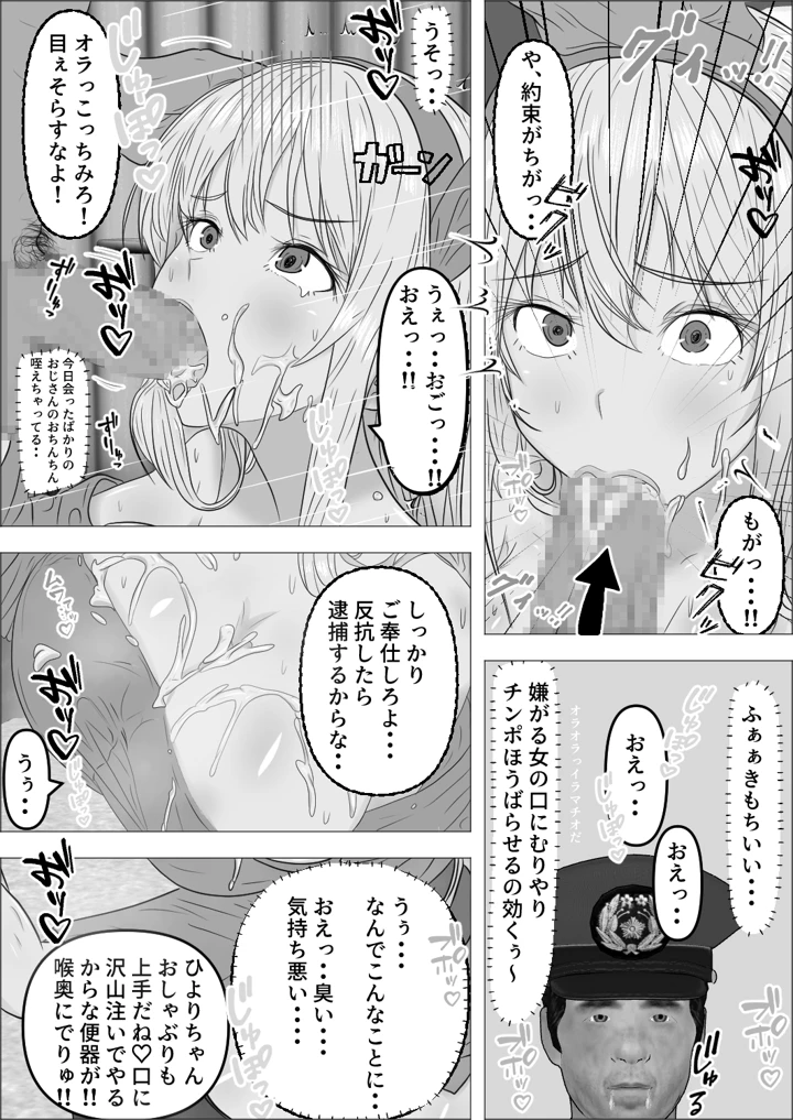 19ページ目