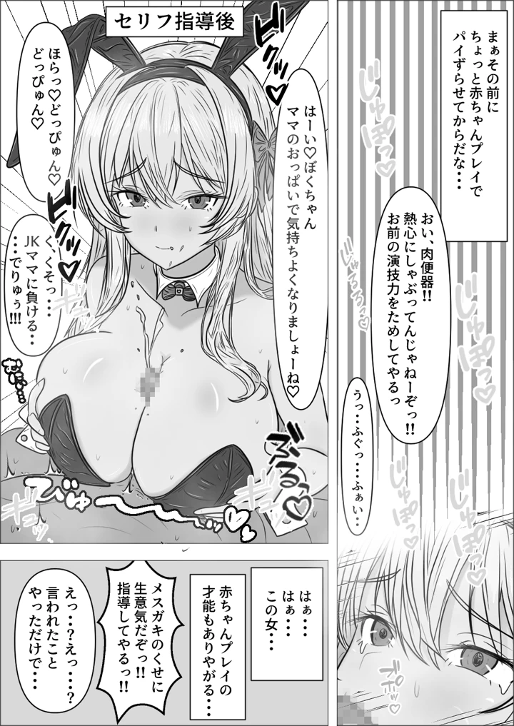37ページ目