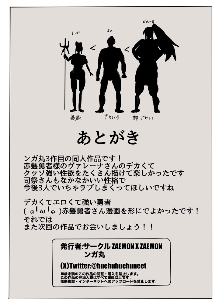 36ページ目