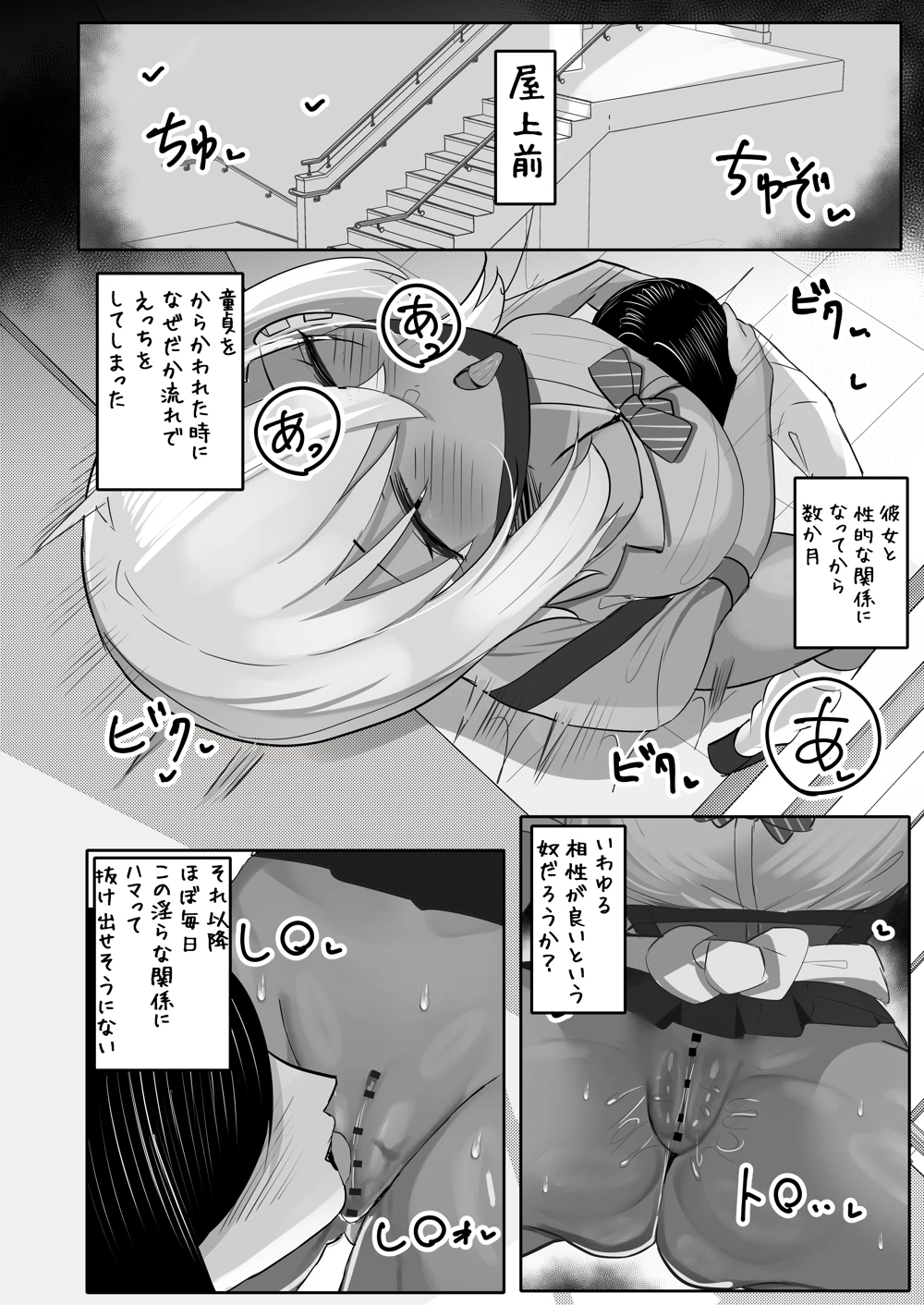 (ふわふわらいどう)オタクをからかうむちむちギャルは実は僕専用のちょろマンマゾペット-マンガ8