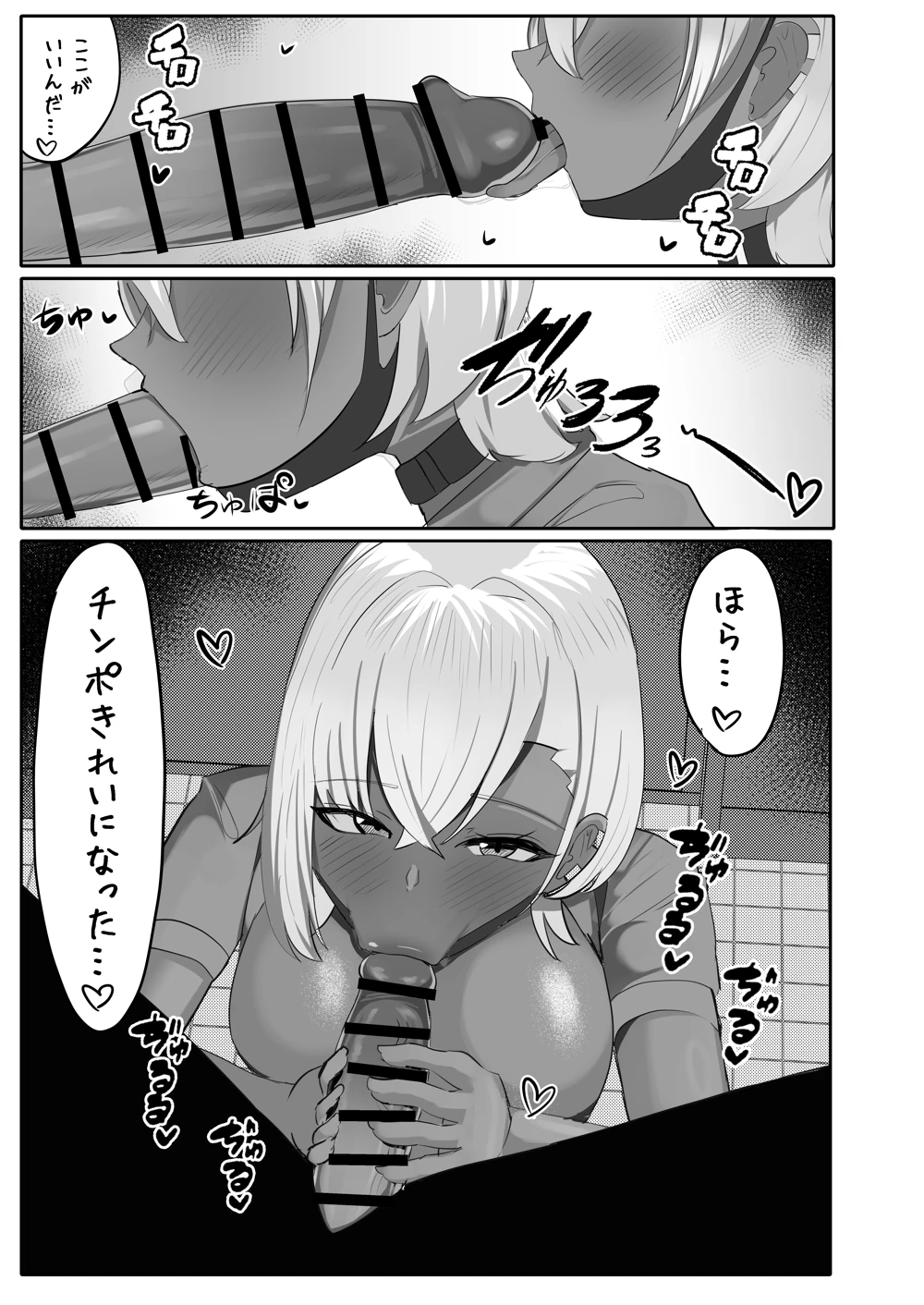 (ふわふわらいどう)オタクをからかうむちむちギャルは実は僕専用のちょろマンマゾペット-マンガ17