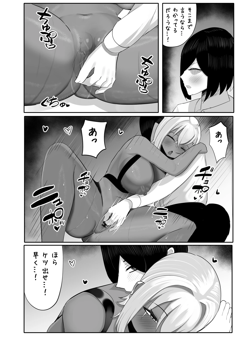 マンガ26ページ目