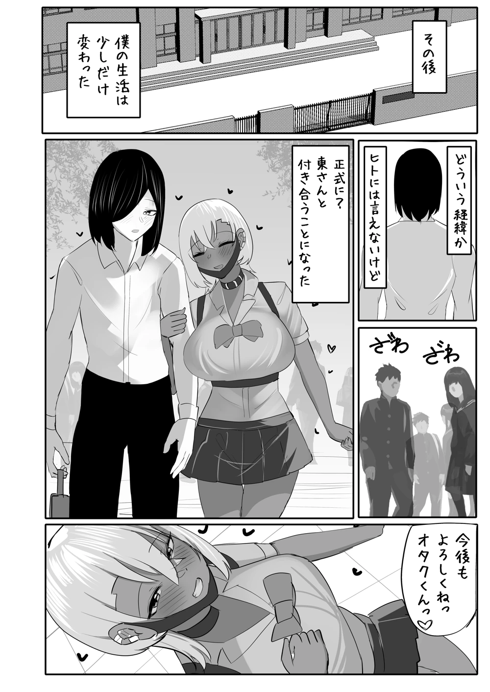 マンガ36ページ目