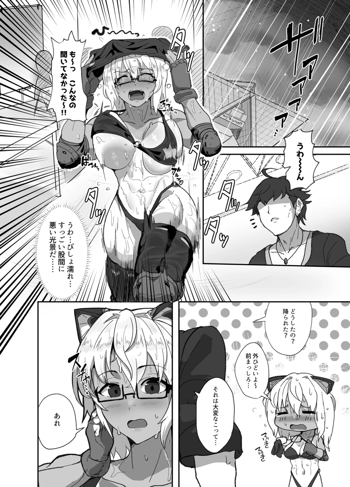 (ウツテンカイ)コスプレイヤーの彼女とイベント帰りにえっちする本 総集編-マンガ20