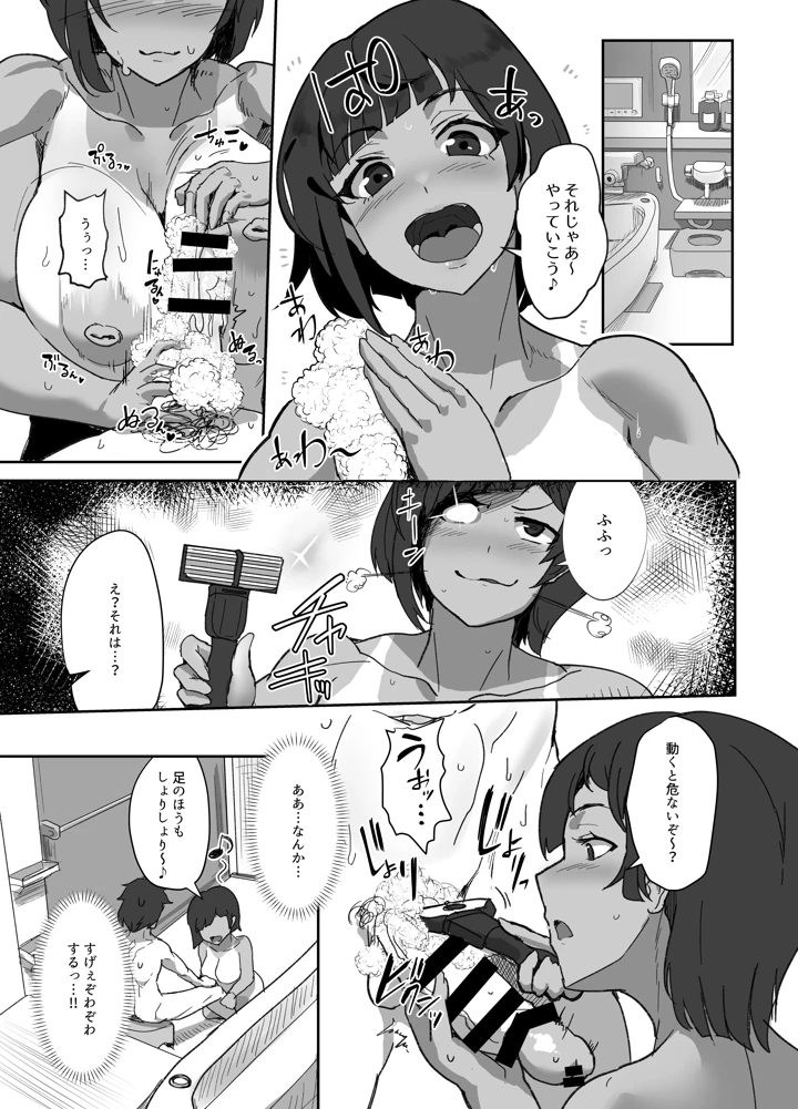 マンガ23ページ目