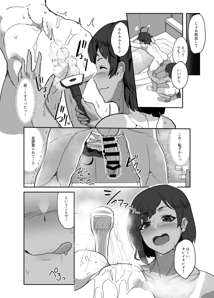 マンガ24ページ目