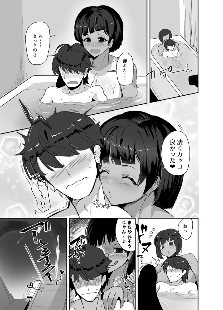 マンガ55ページ目