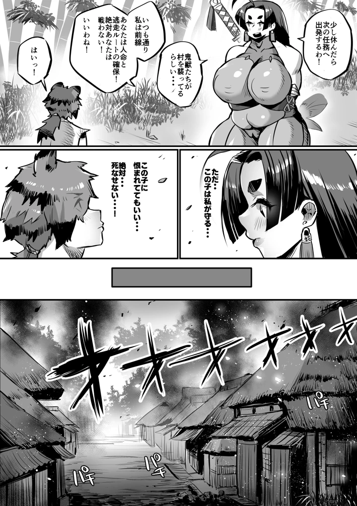 (36p)爆乳くのいちママとにんにんどすけべ修行-マンガ7