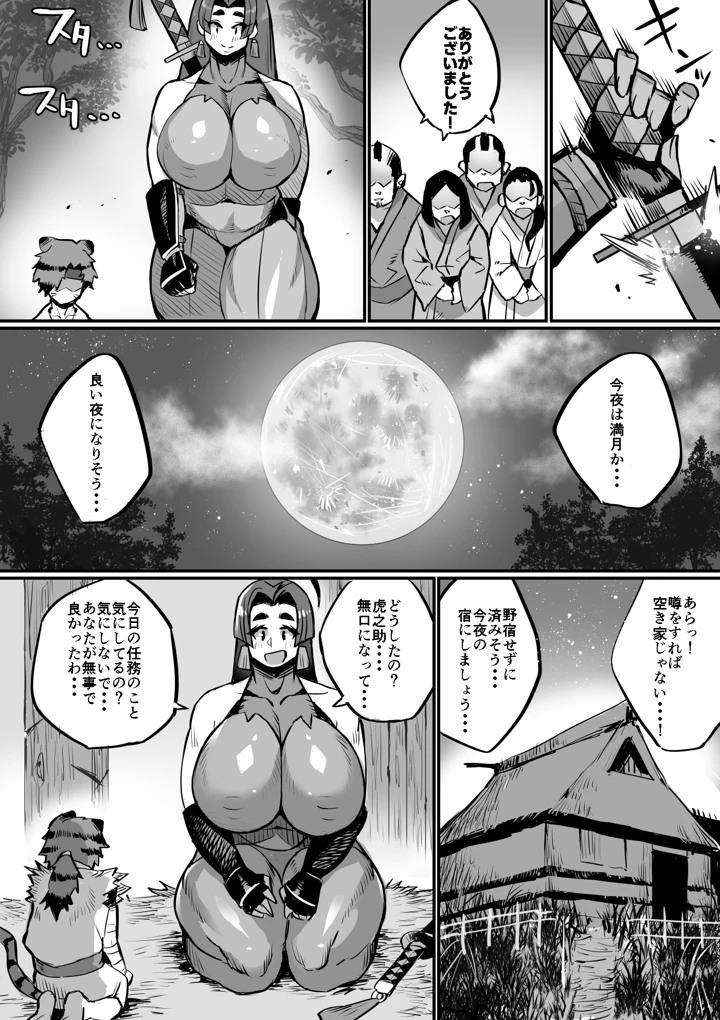 (36p)爆乳くのいちママとにんにんどすけべ修行-マンガ14