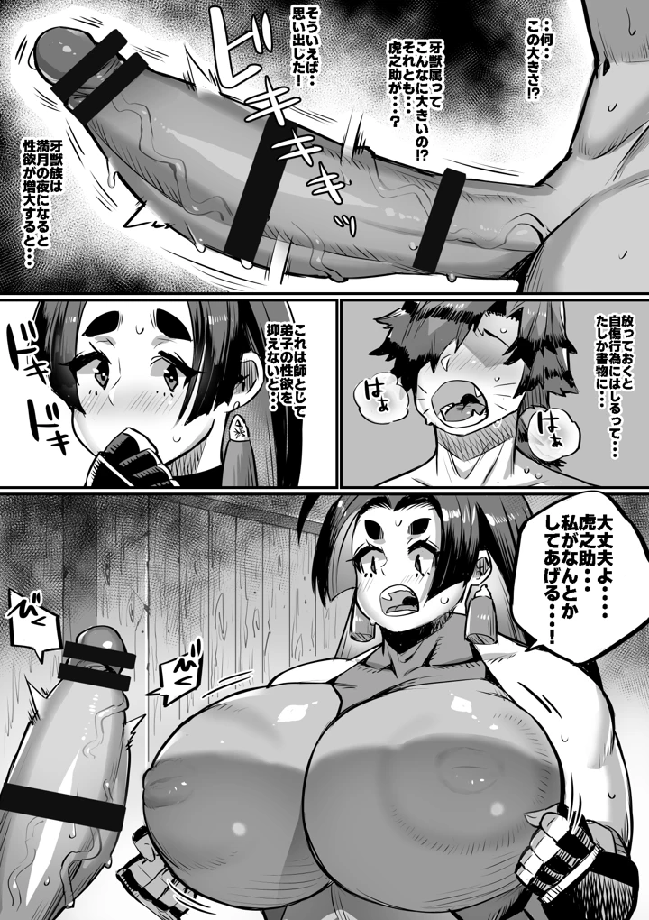 (36p)爆乳くのいちママとにんにんどすけべ修行-マンガ16