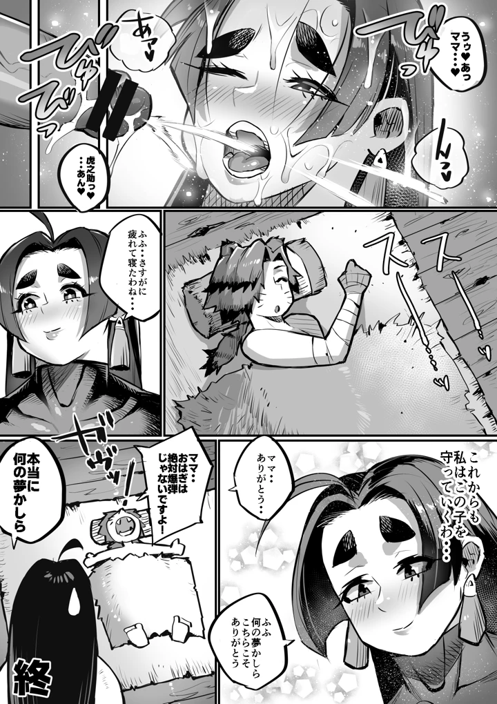 マンガ41ページ目