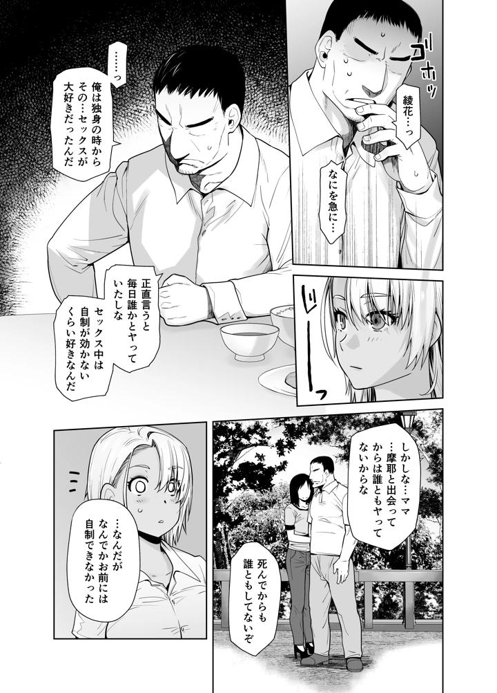 (紅茶屋)ギャル娘が父親との愛情ックス3-マンガ6