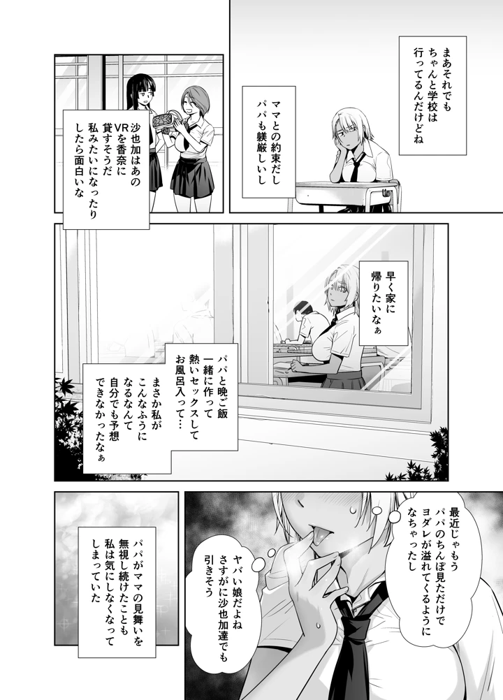 マンガ24ページ目