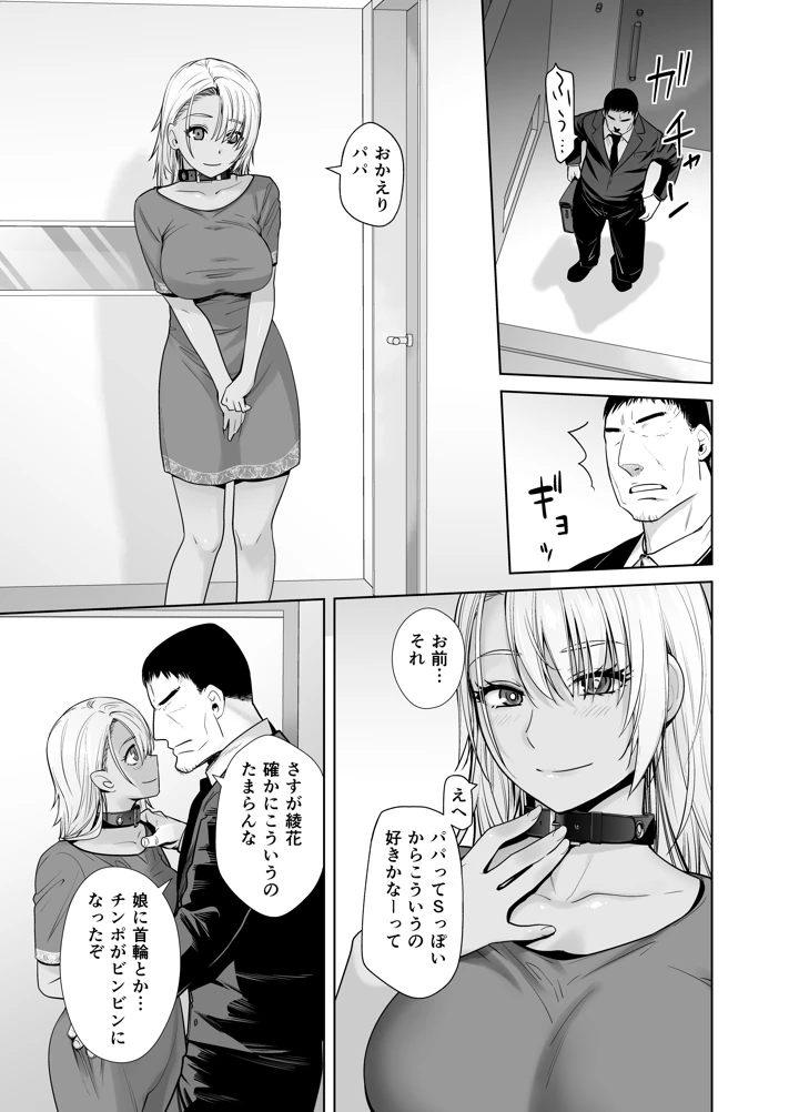 マンガ25ページ目