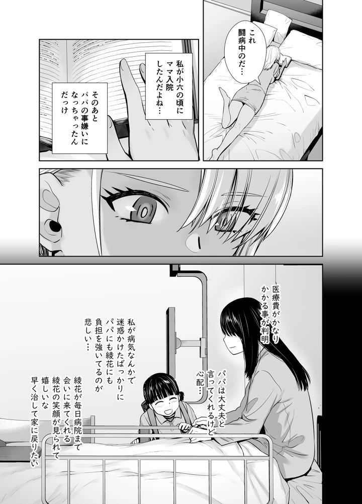 マンガ31ページ目