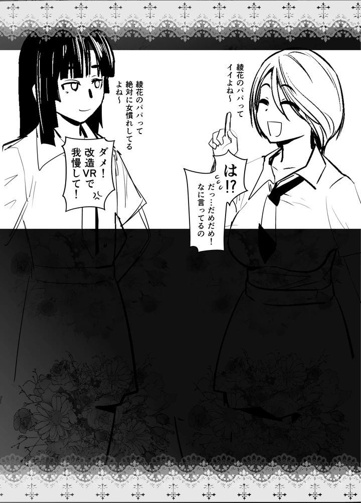 マンガ35ページ目