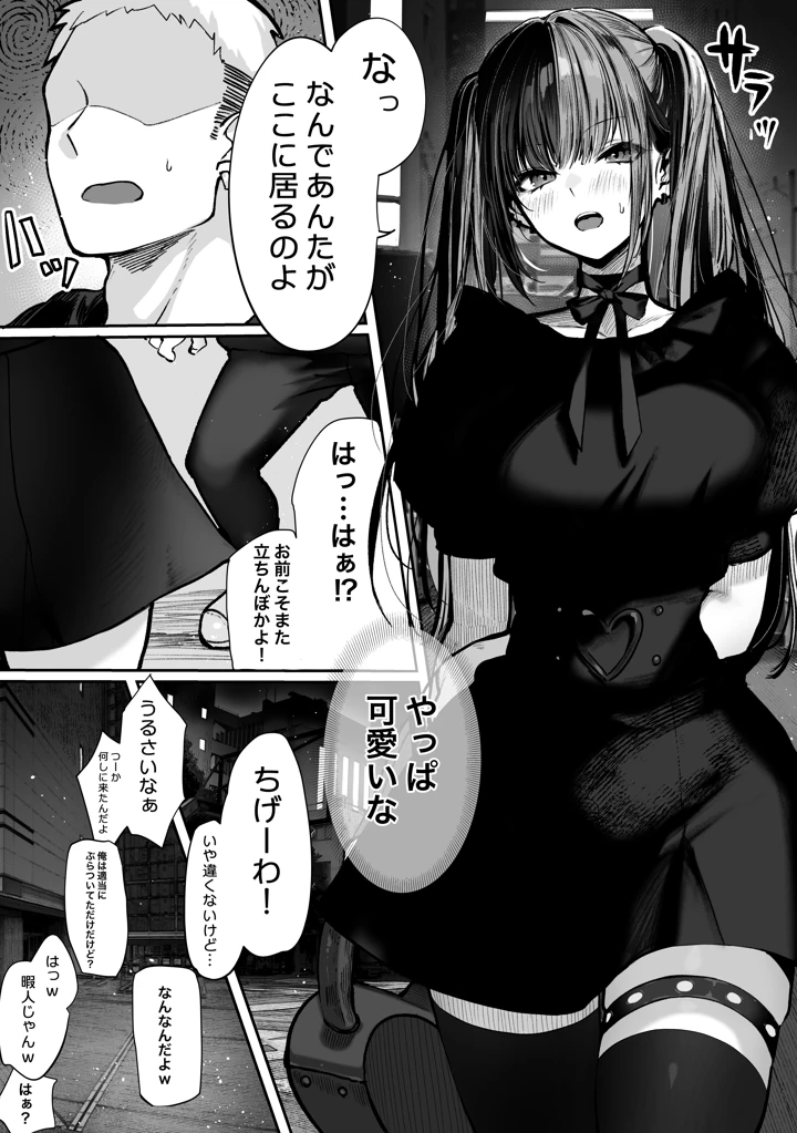 マンガ35ページ目