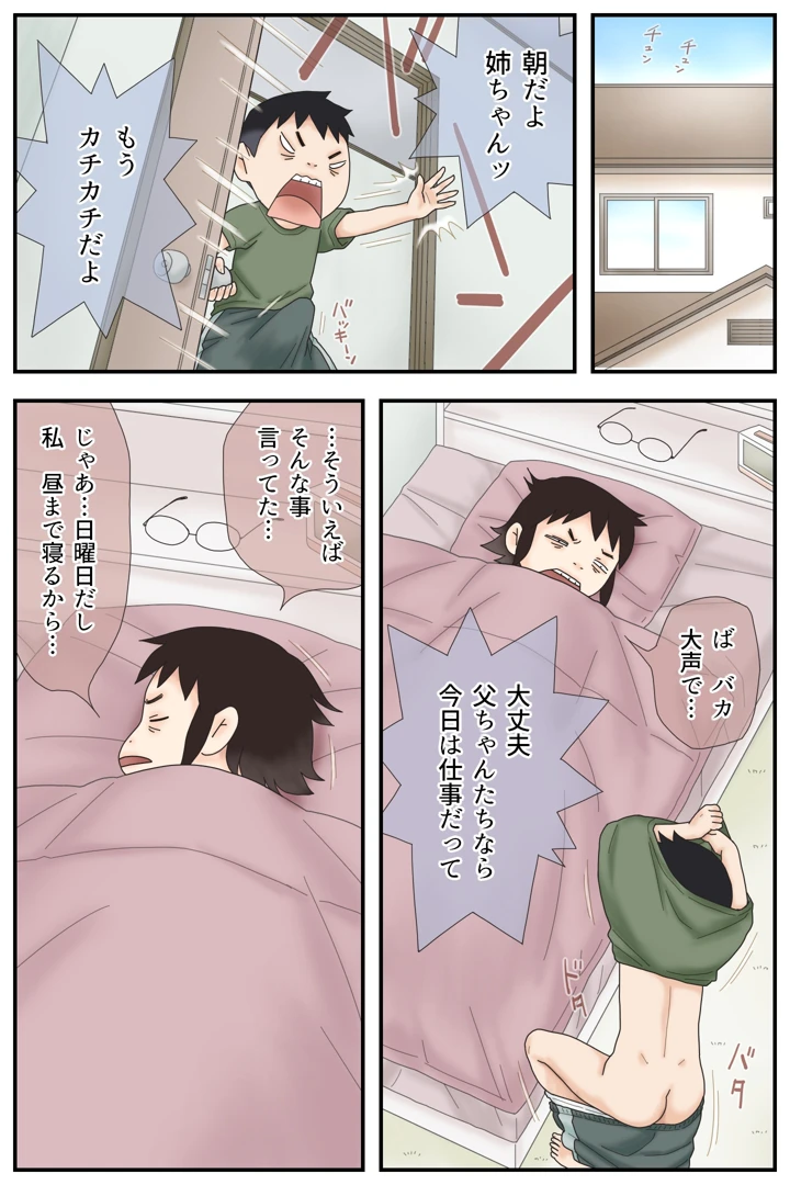 11ページ目