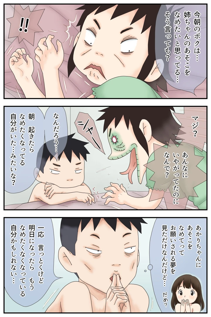 13ページ目