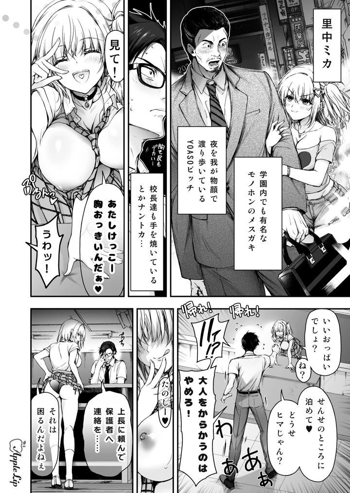 8ページ目
