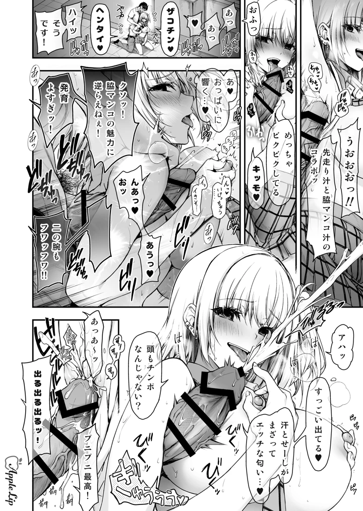 12ページ目