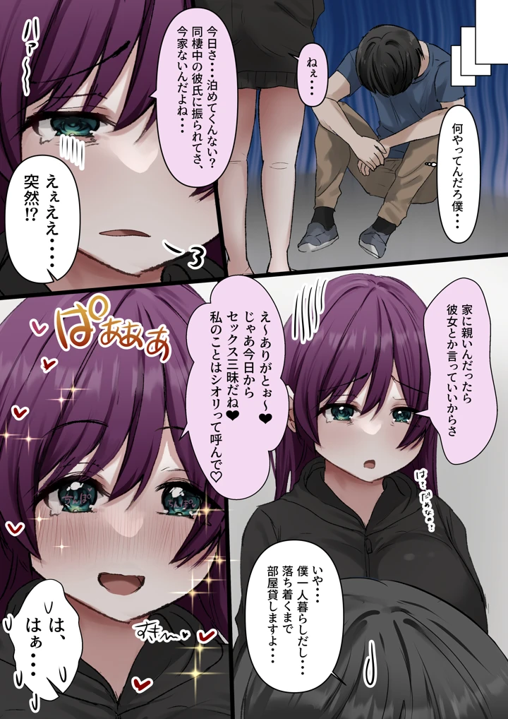 16ページ目