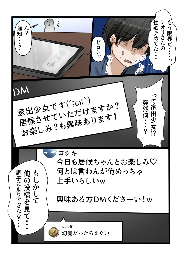 18ページ目