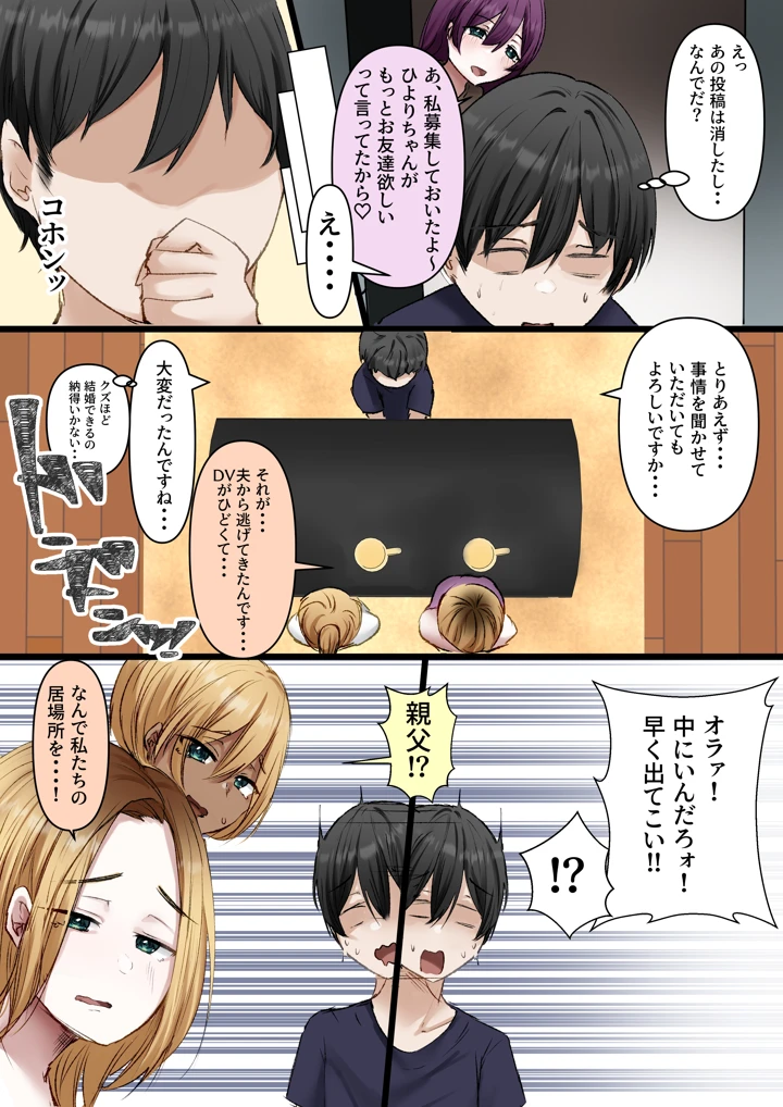36ページ目