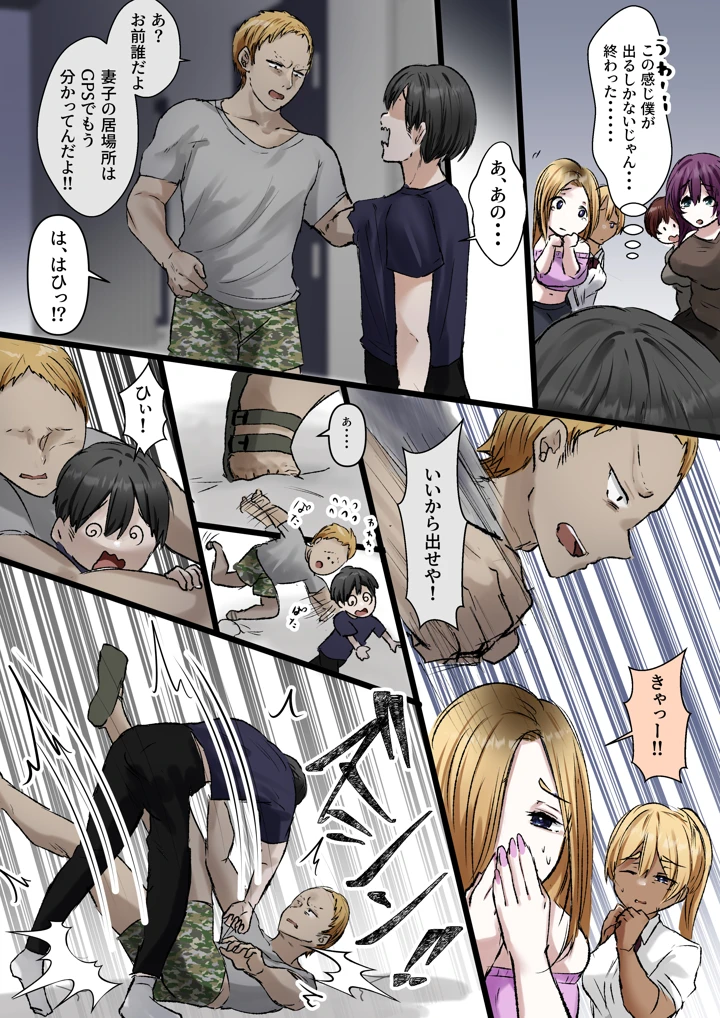37ページ目