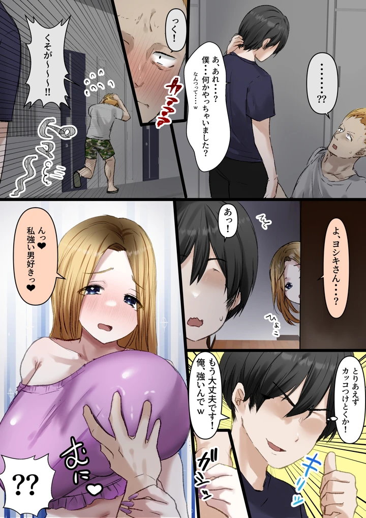 38ページ目