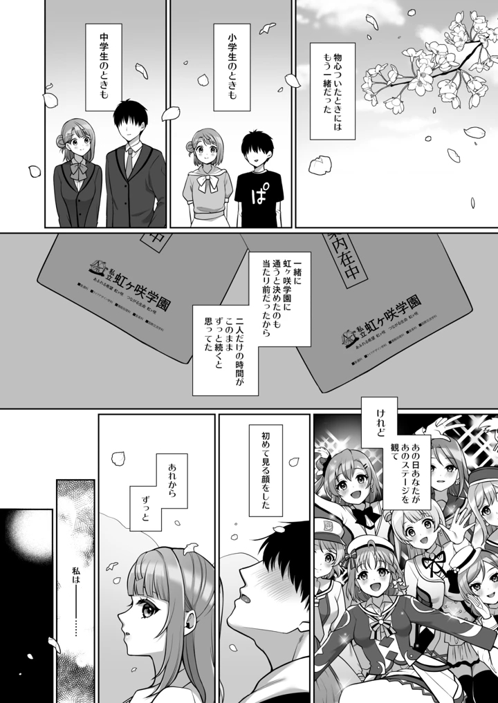 (liz project)歩夢といちゃラブエッチ-マンガ3