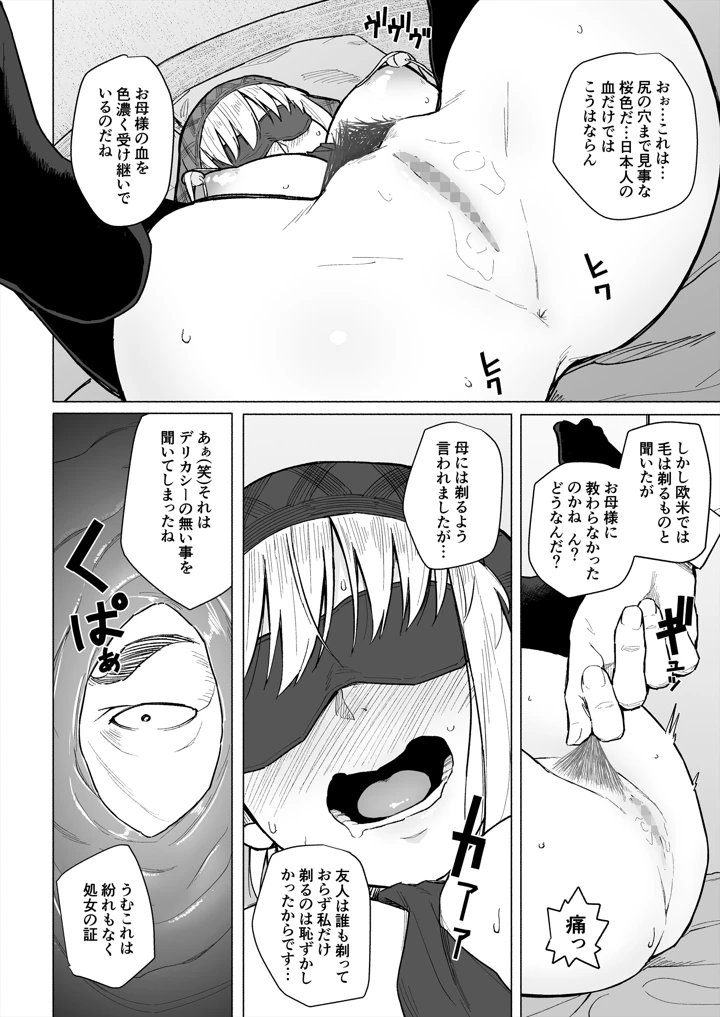 (丁髷帝国)幼なじみは借金のカタとして親父に抱かれる-マンガ13